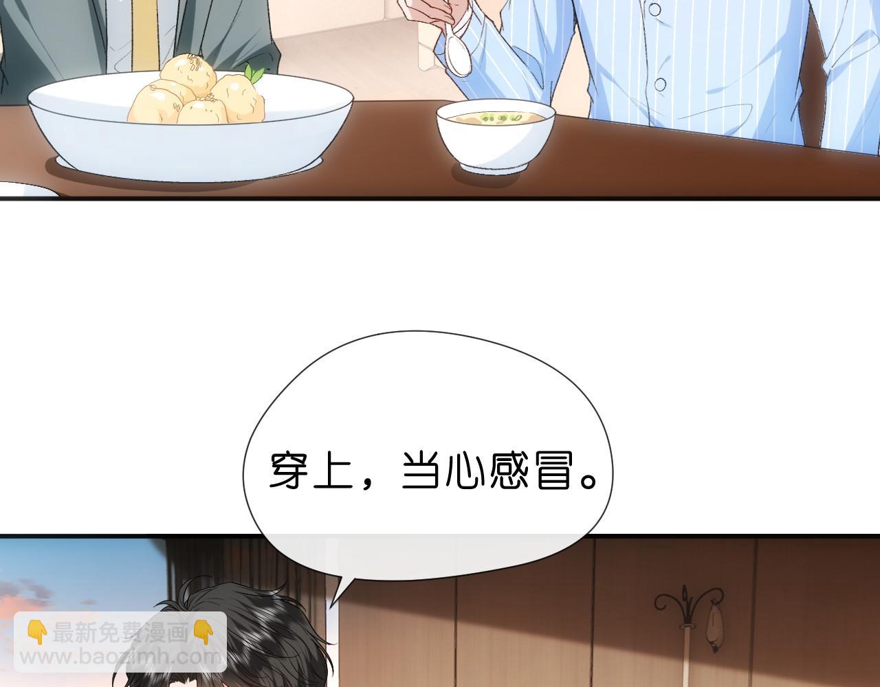 第79话 恋爱令人降智(1/2)-第79话