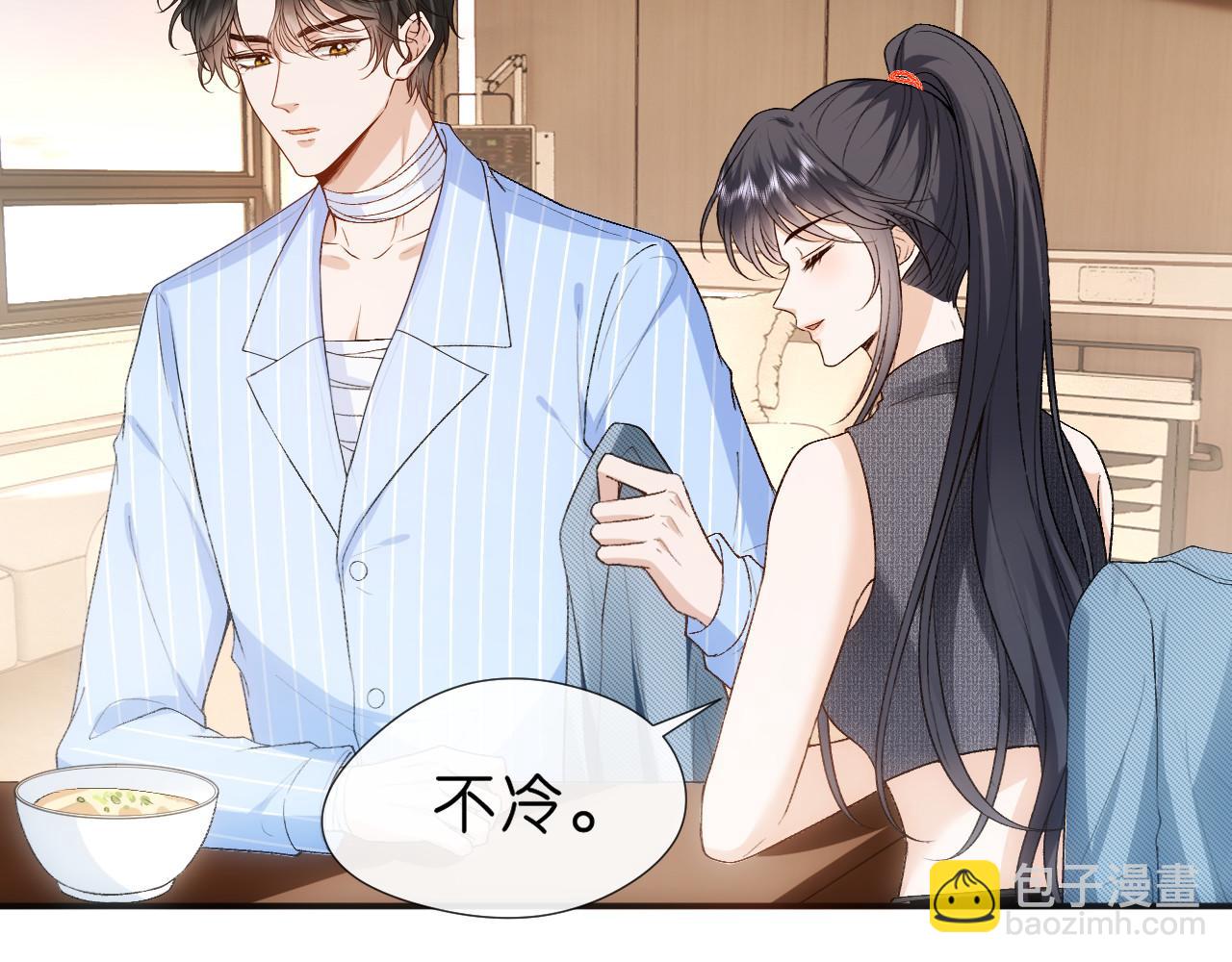 第79话 恋爱令人降智(1/2)-第79话