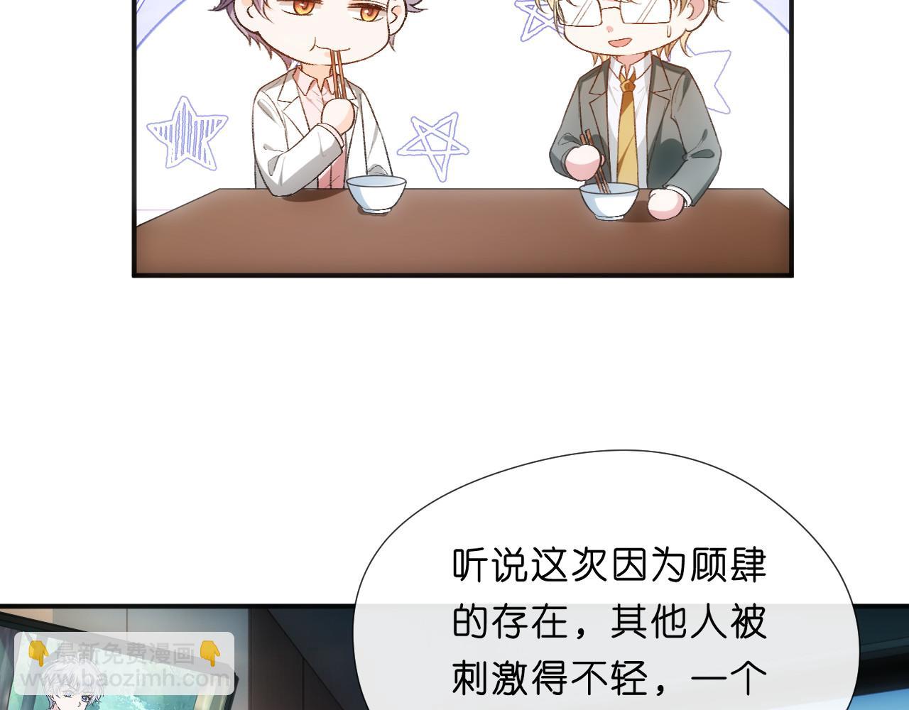 第79话 恋爱令人降智(1/2)-第79话