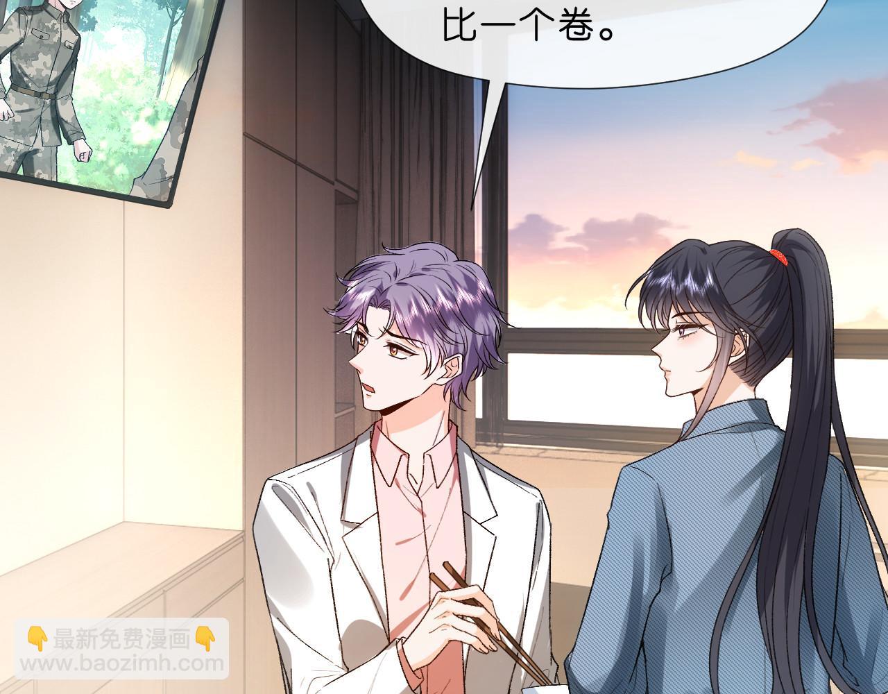 第79话 恋爱令人降智(1/2)-第79话