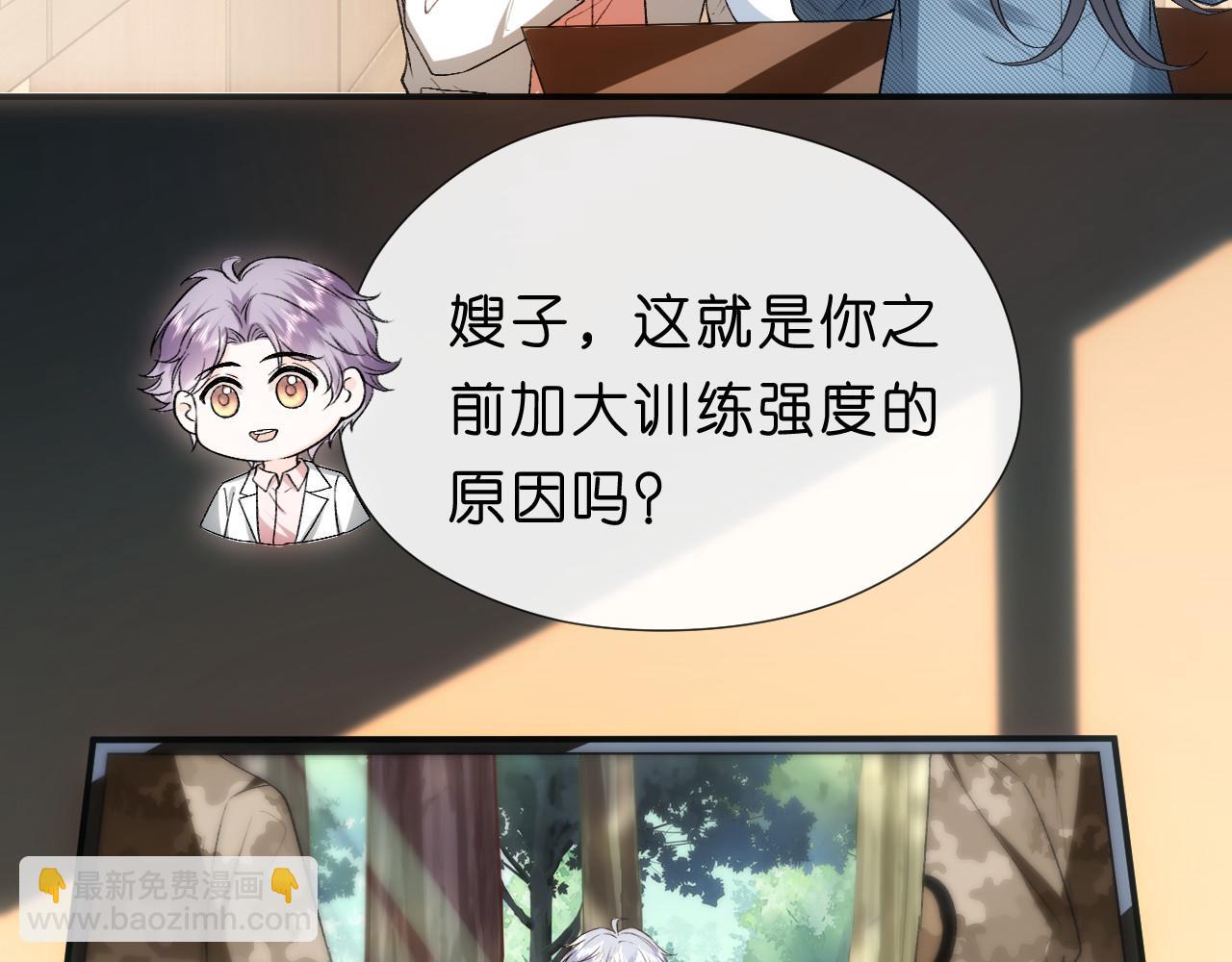 第79话 恋爱令人降智(1/2)-第79话