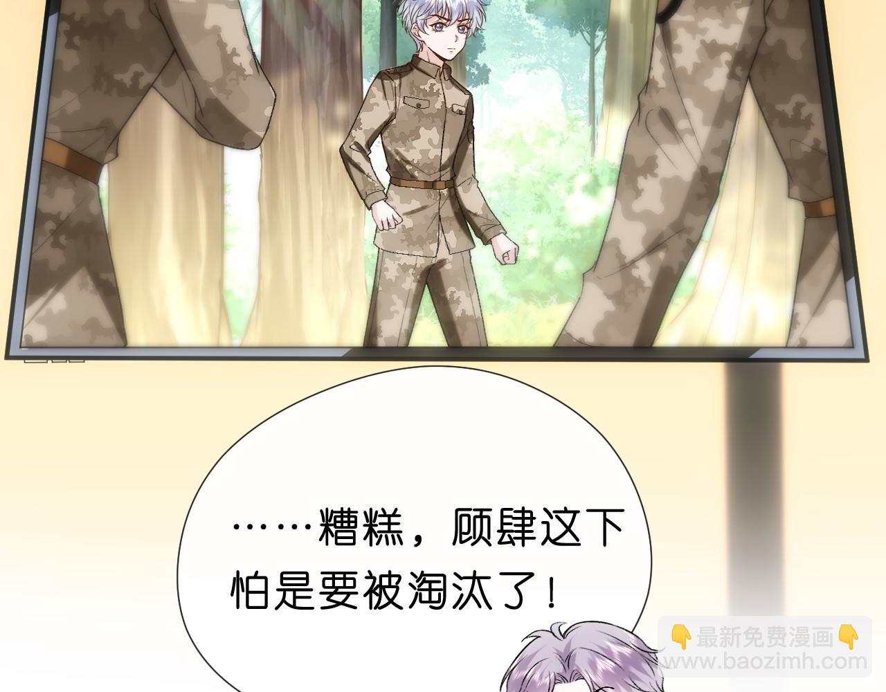 第79话 恋爱令人降智(1/2)-第79话