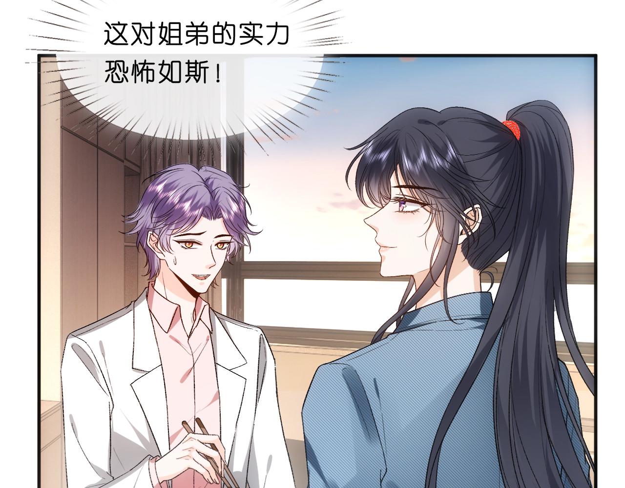 第79话 恋爱令人降智(1/2)-第79话