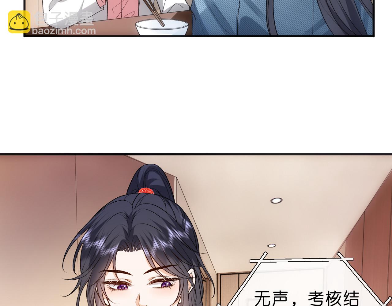 第79话 恋爱令人降智(1/2)-第79话