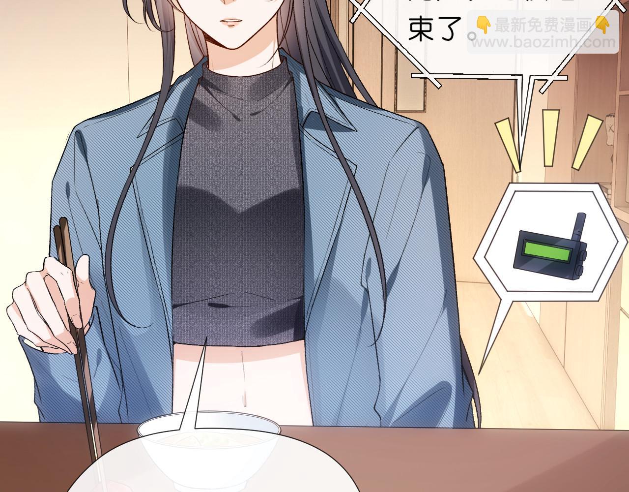 第79话 恋爱令人降智(1/2)-第79话