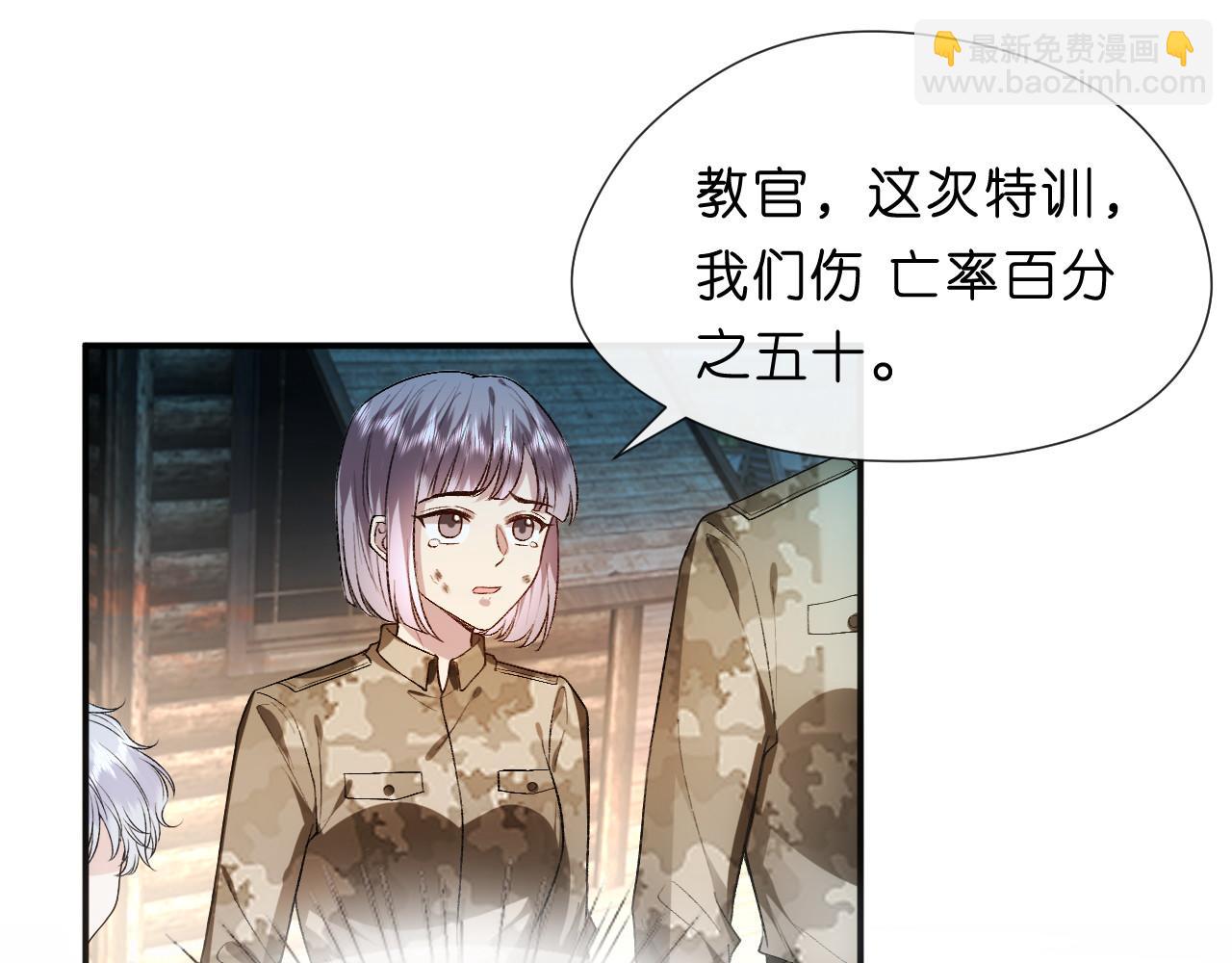 第79话 恋爱令人降智(1/2)-第79话