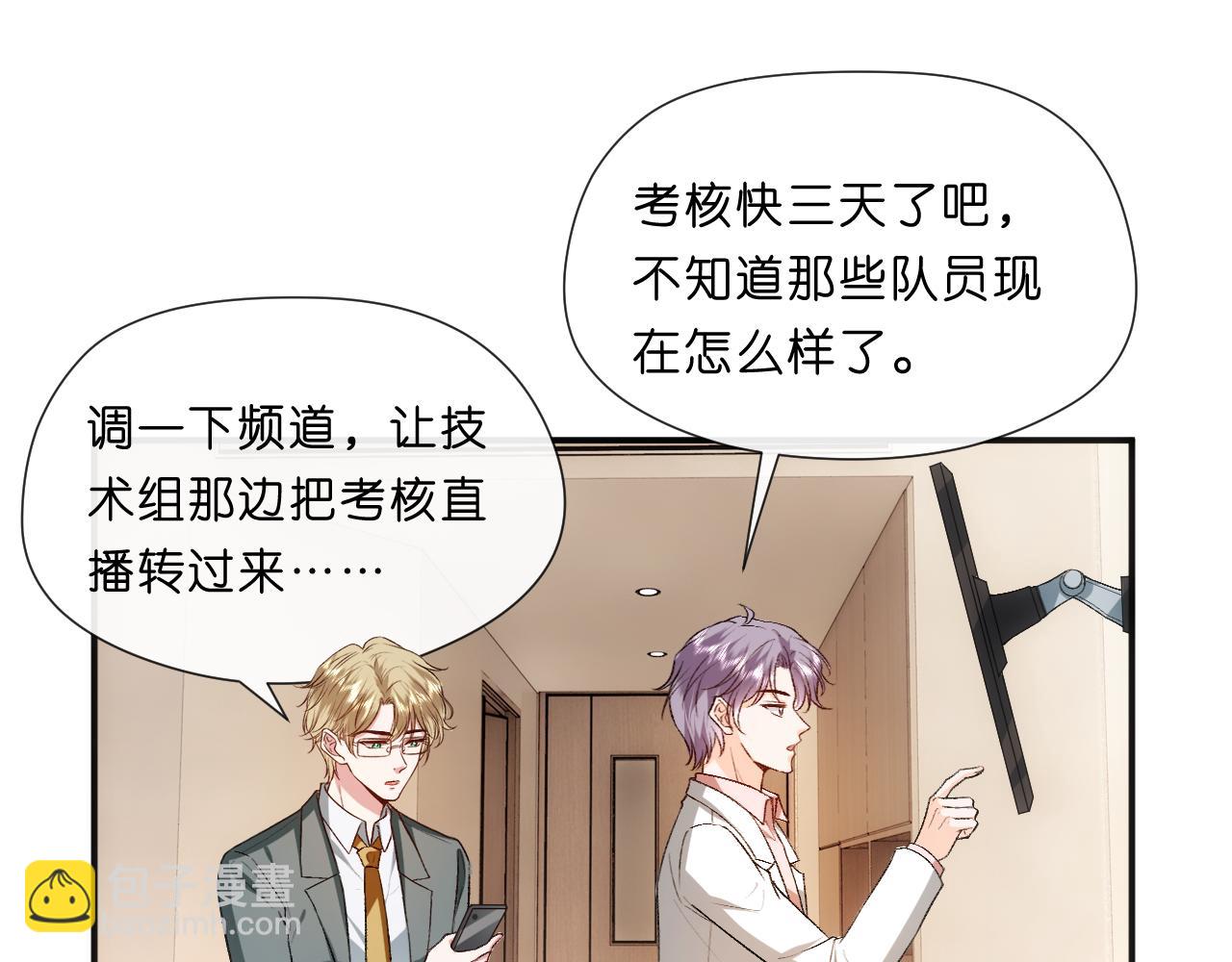 第79话 恋爱令人降智(1/2)-第79话