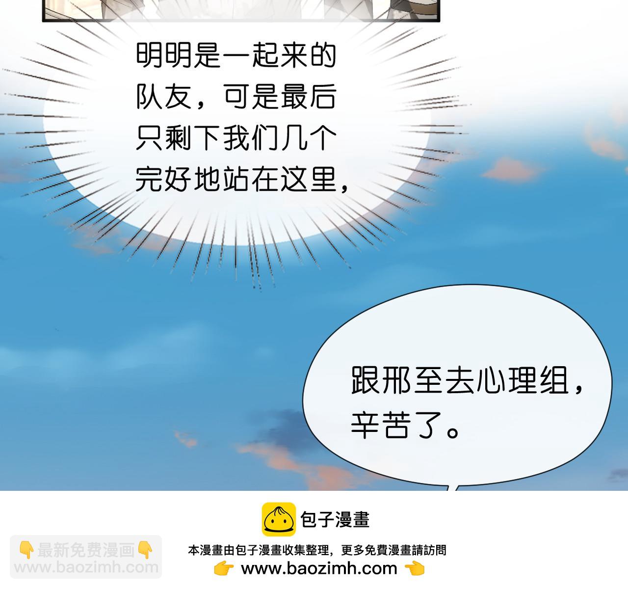 第79话 恋爱令人降智(1/2)-第79话