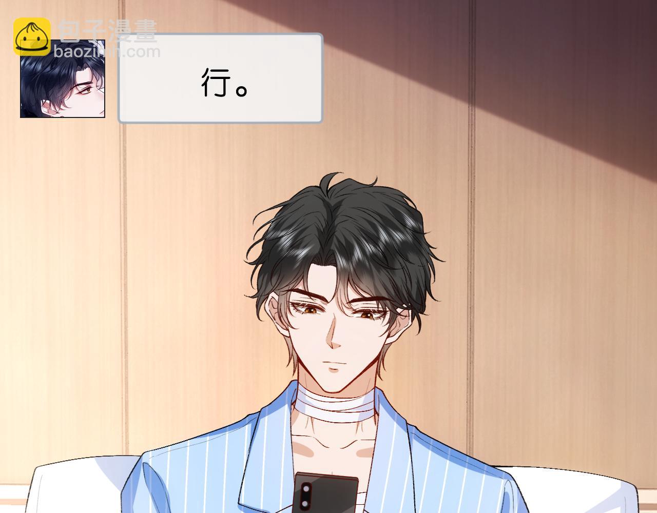 第79话 恋爱令人降智(1/2)-第79话