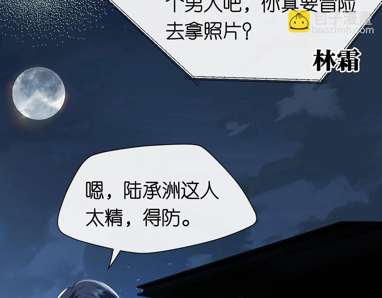 第9话 夜袭(1/2)-第9话