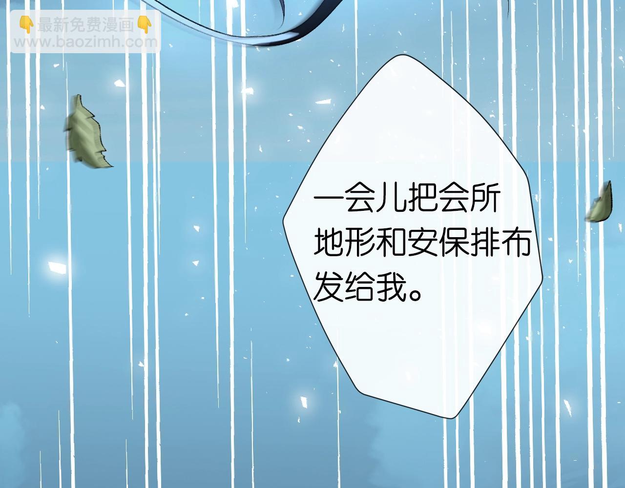 第9话 夜袭(1/2)-第9话