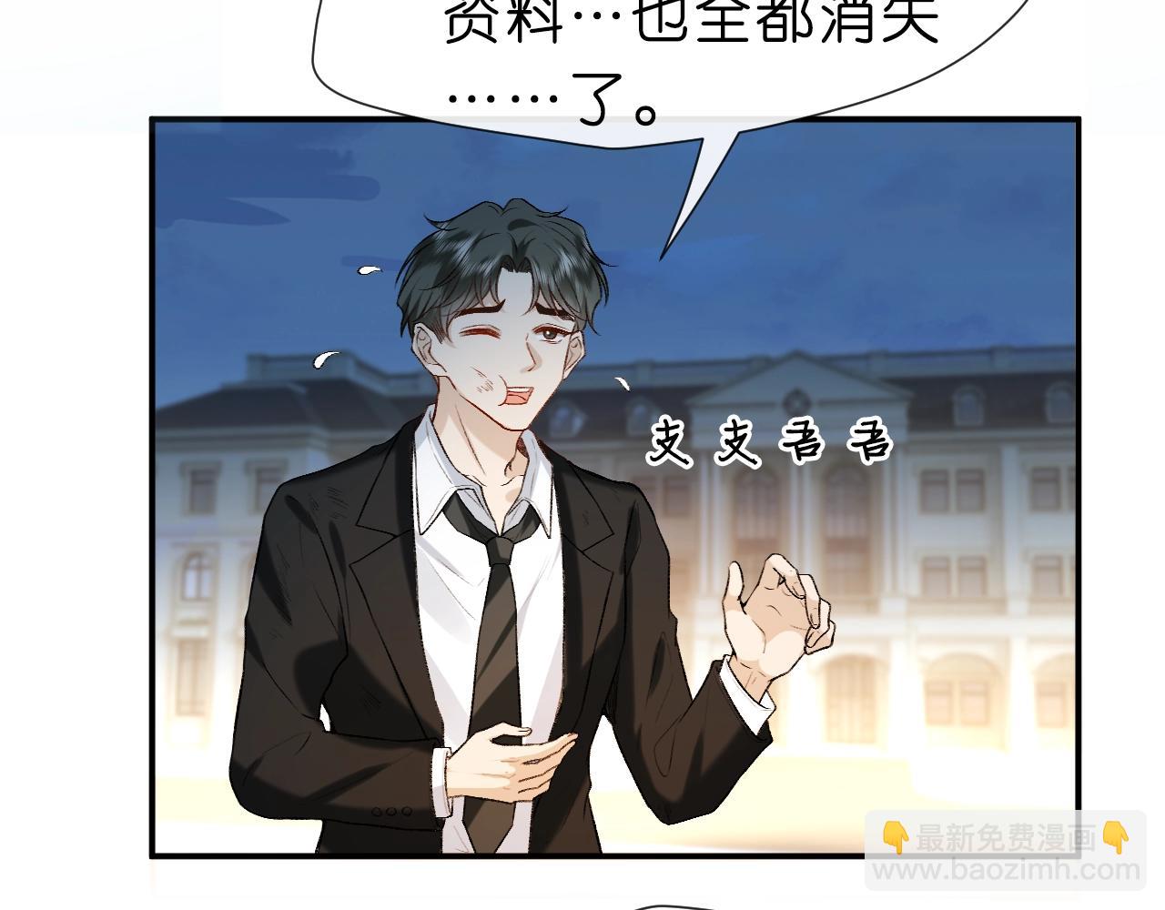 第9话 夜袭(1/2)-第9话