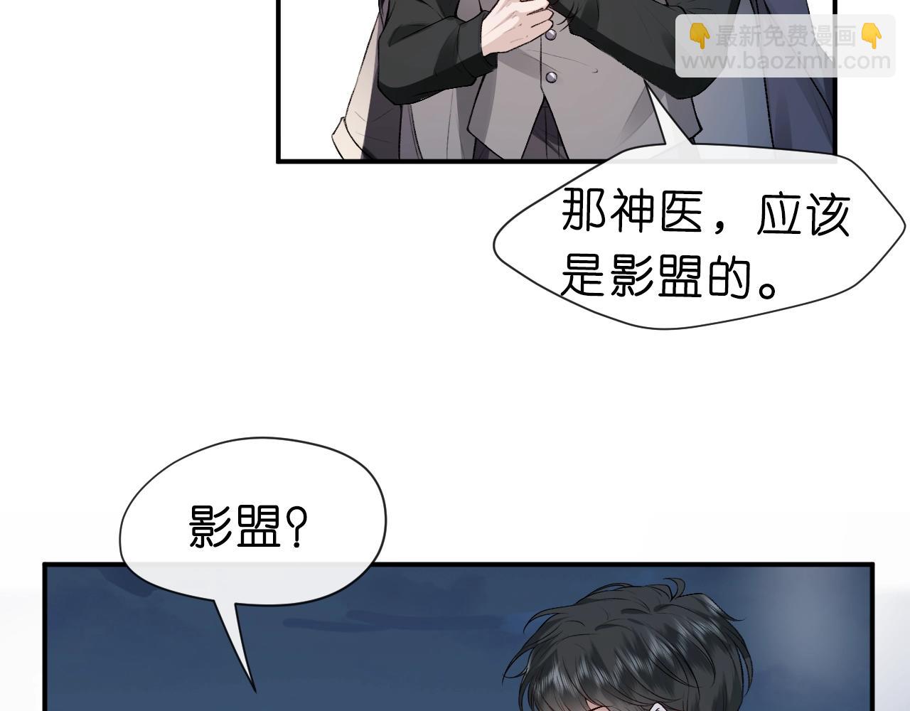 第9话 夜袭(1/2)-第9话