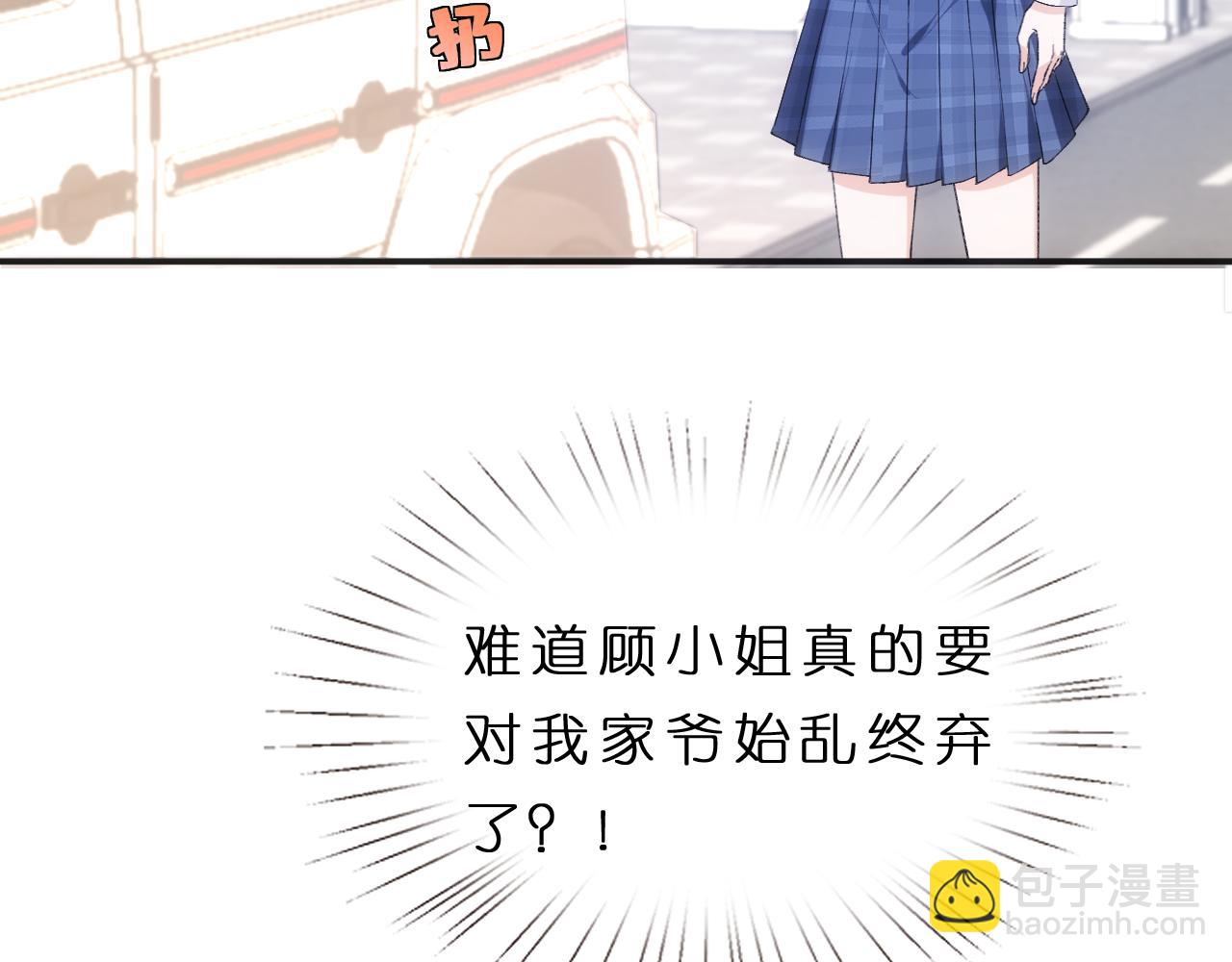 第81话 修罗场上线！(1/2)-第81话