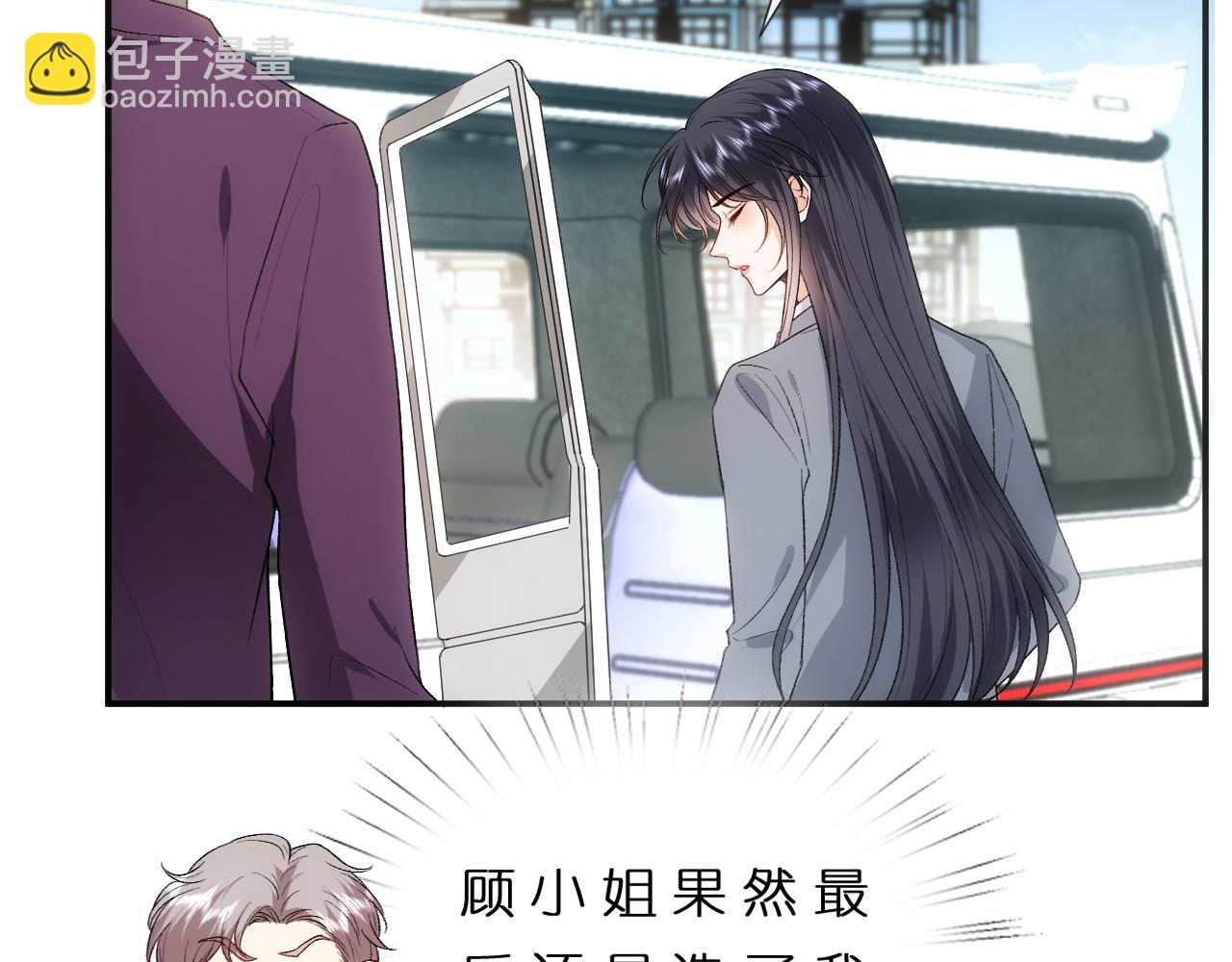 第81话 修罗场上线！(1/2)-第81话