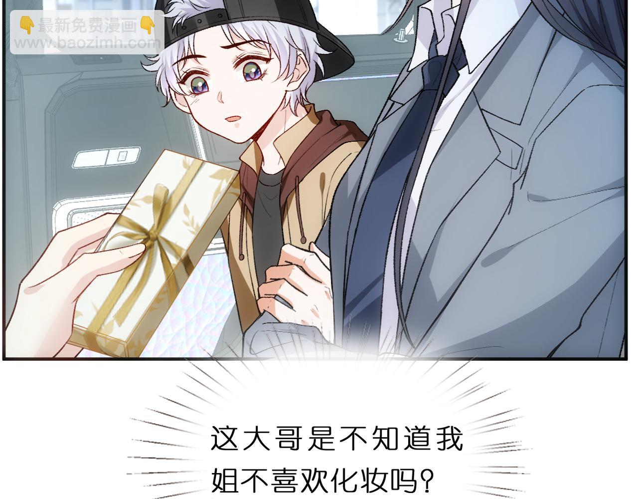 第81话 修罗场上线！(1/2)-第81话