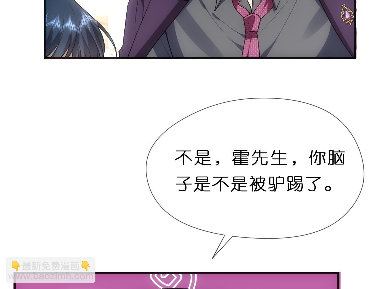 第81话 修罗场上线！(1/2)-第81话