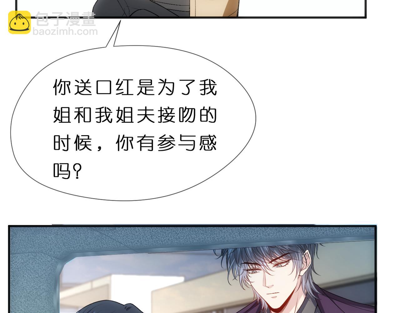 第81话 修罗场上线！(1/2)-第81话