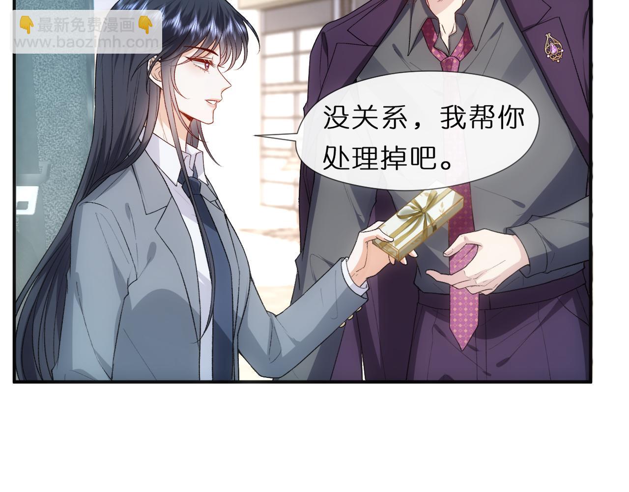 第81话 修罗场上线！(1/2)-第81话