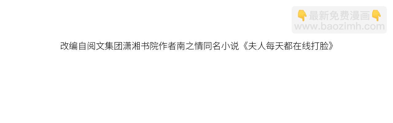 第81话 修罗场上线！(1/2)-第81话