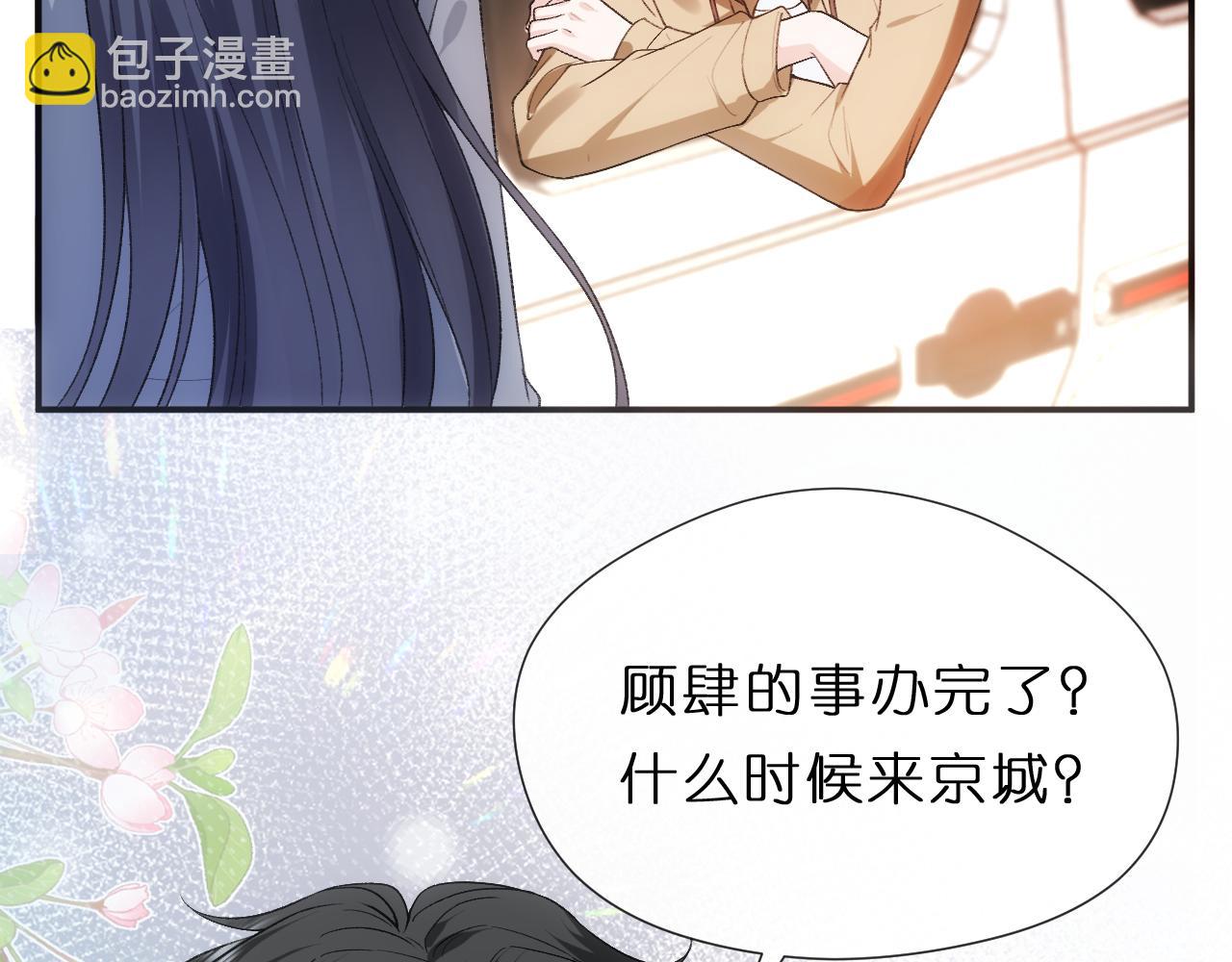 第81话 修罗场上线！(1/2)-第81话