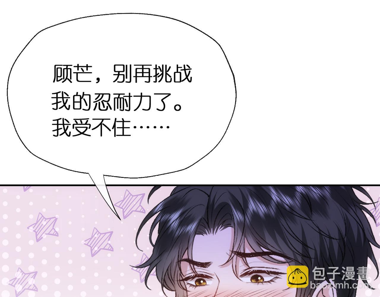 第83话 持色上位(1/2)-第83话