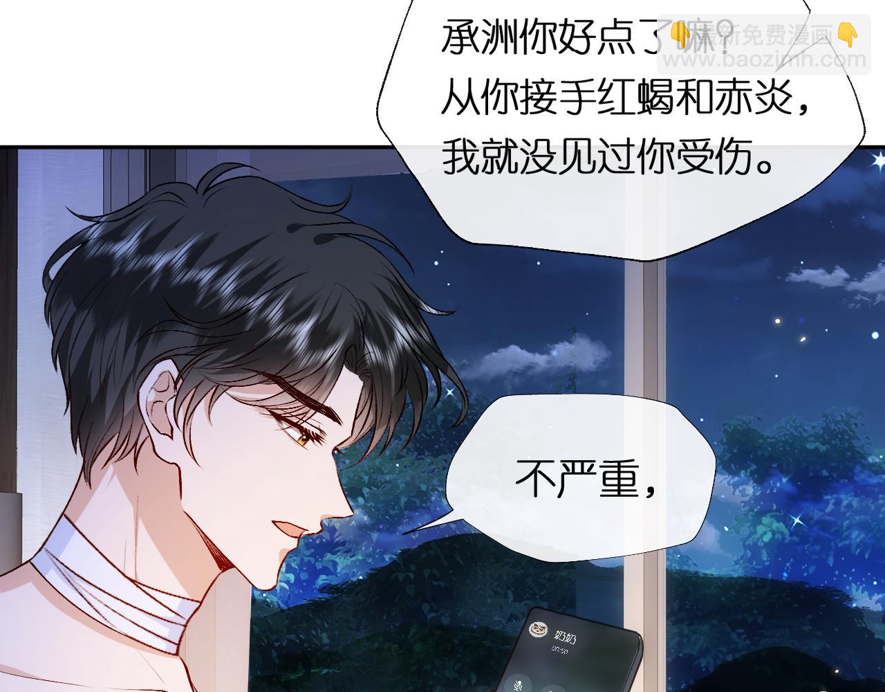 第83话 持色上位(1/2)-第83话