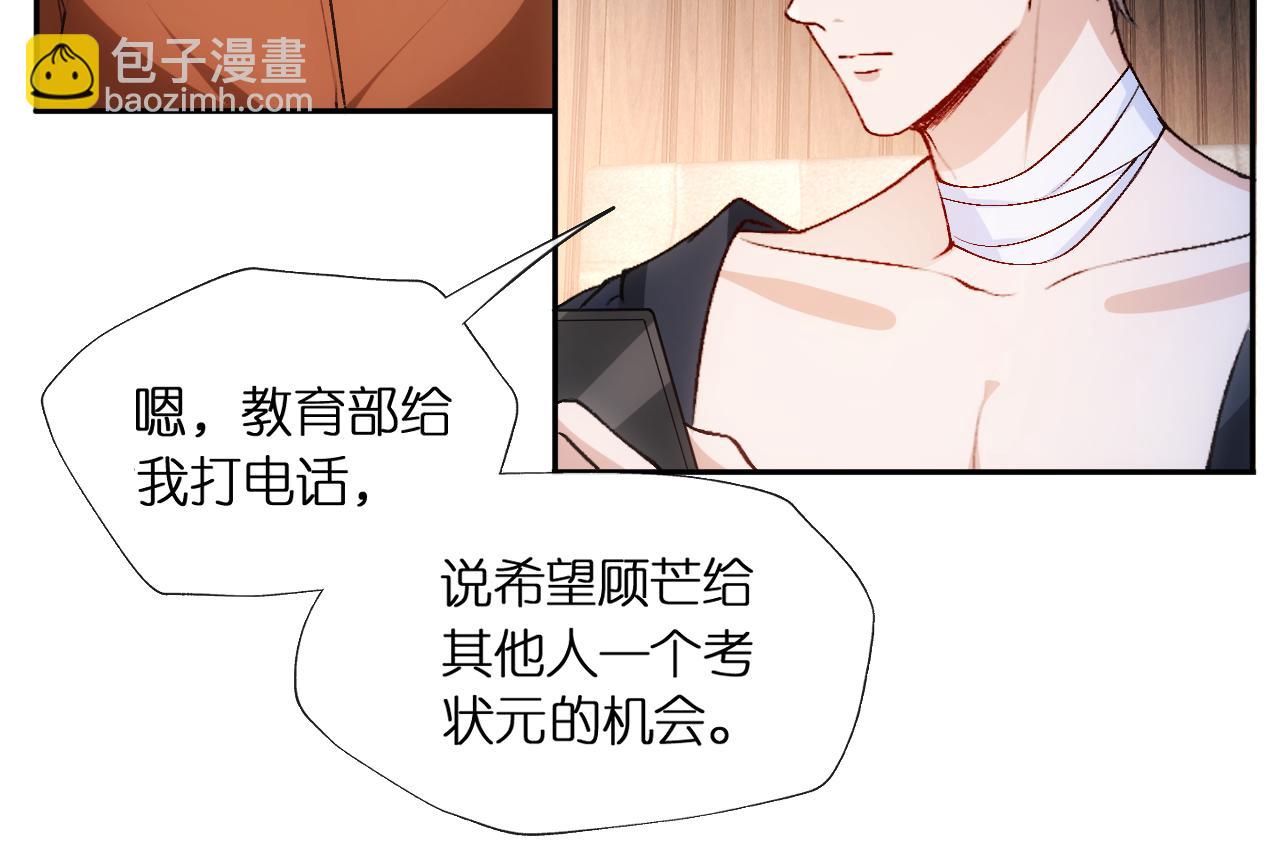 第83话 持色上位(1/2)-第83话