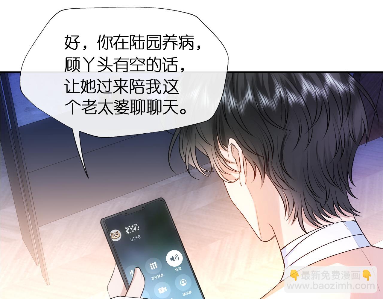 第83话 持色上位(1/2)-第83话