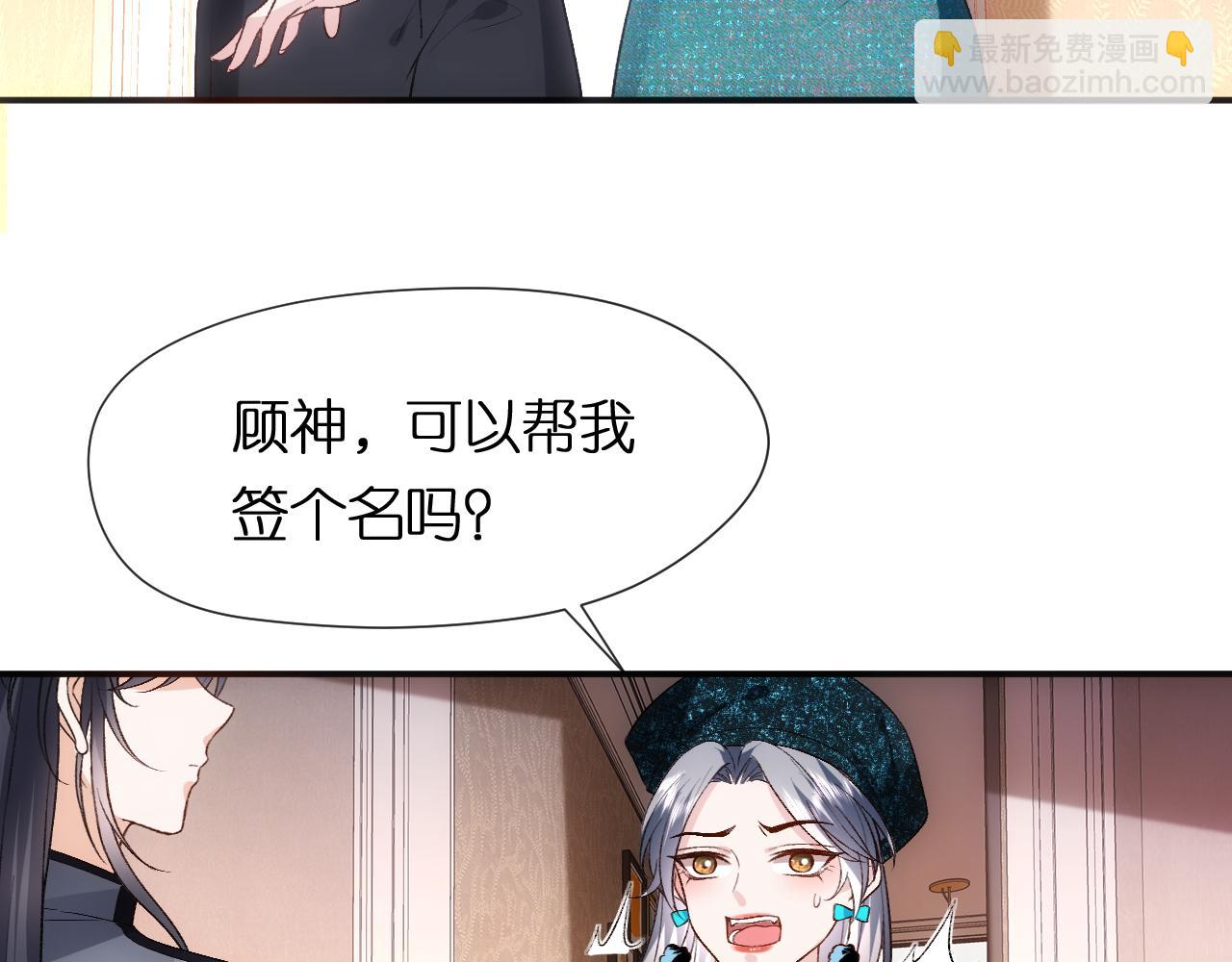 第85话 大佬当众爆马甲(1/2)-第85话