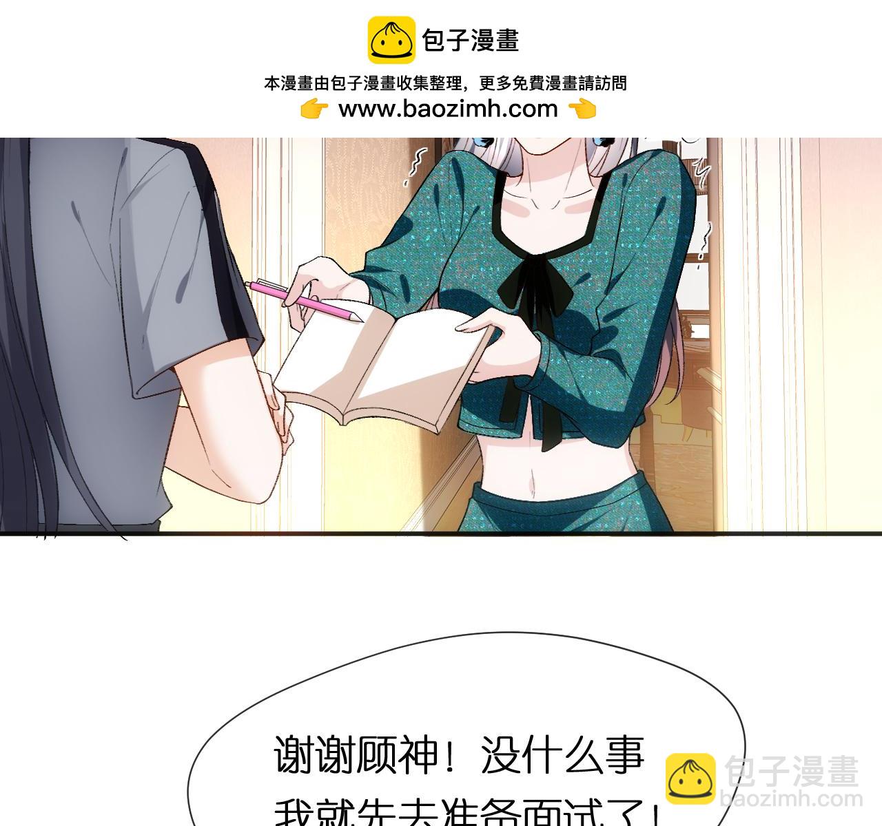 第85话 大佬当众爆马甲(1/2)-第85话