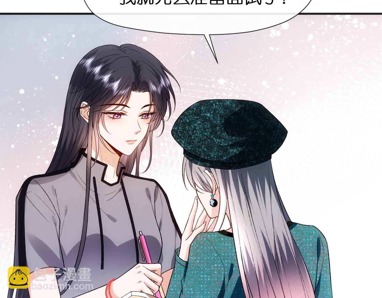 第85话 大佬当众爆马甲(1/2)-第85话