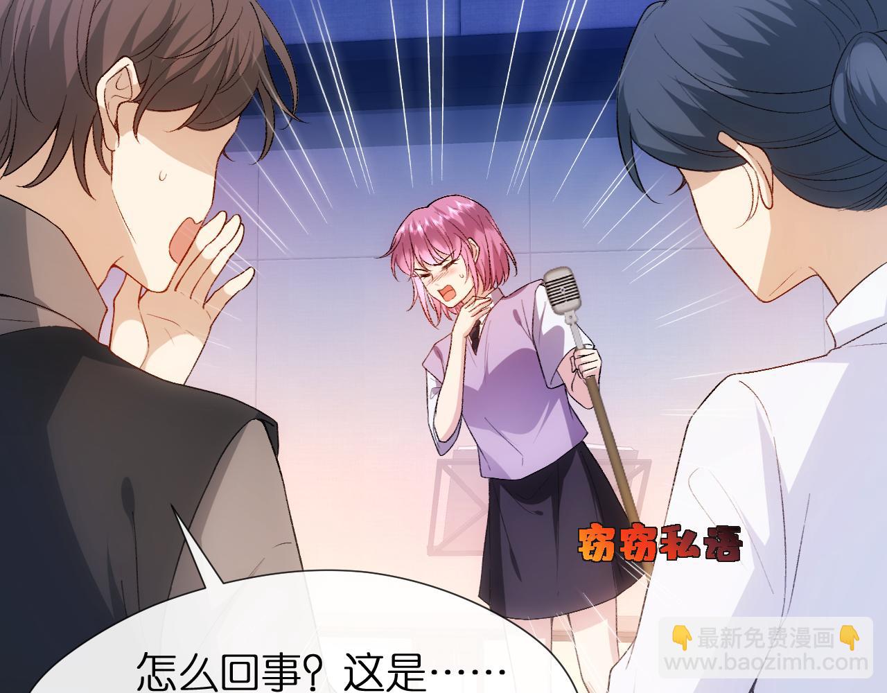 第85话 大佬当众爆马甲(1/2)-第85话