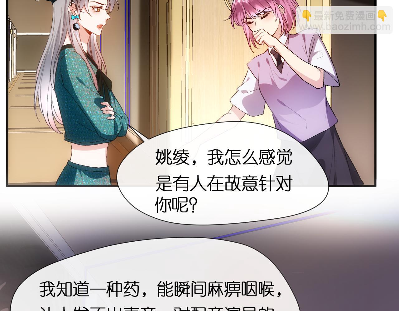 第85话 大佬当众爆马甲(1/2)-第85话