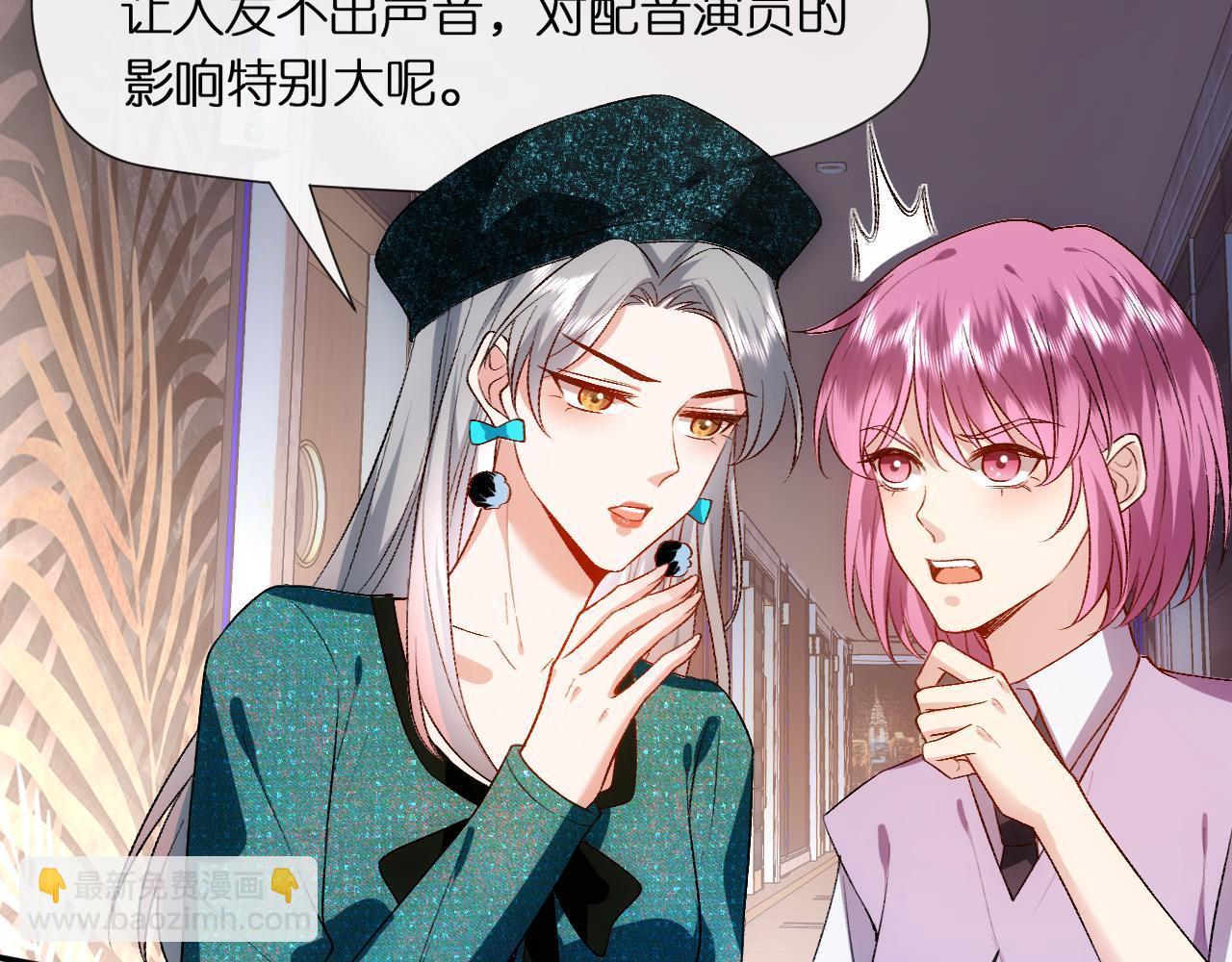 第85话 大佬当众爆马甲(1/2)-第85话