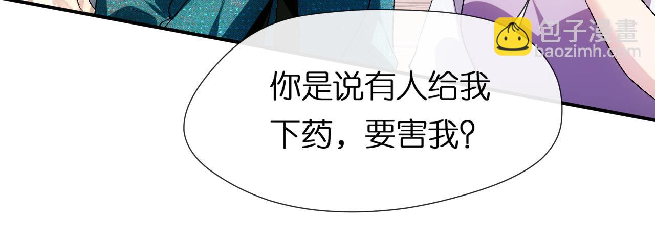 第85话 大佬当众爆马甲(1/2)-第85话