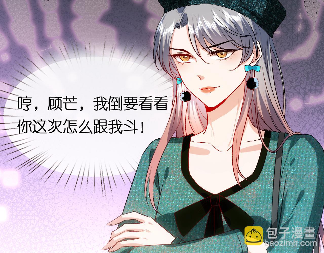 第85话 大佬当众爆马甲(1/2)-第85话