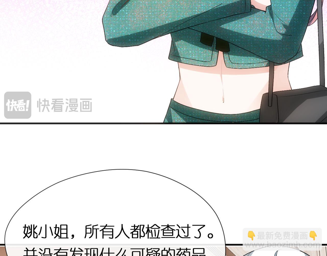 第85话 大佬当众爆马甲(1/2)-第85话