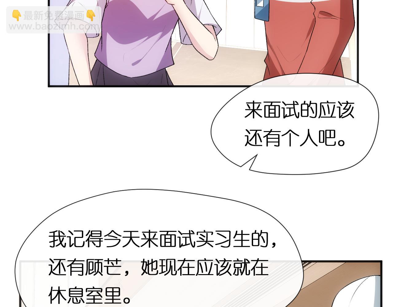 第85话 大佬当众爆马甲(1/2)-第85话