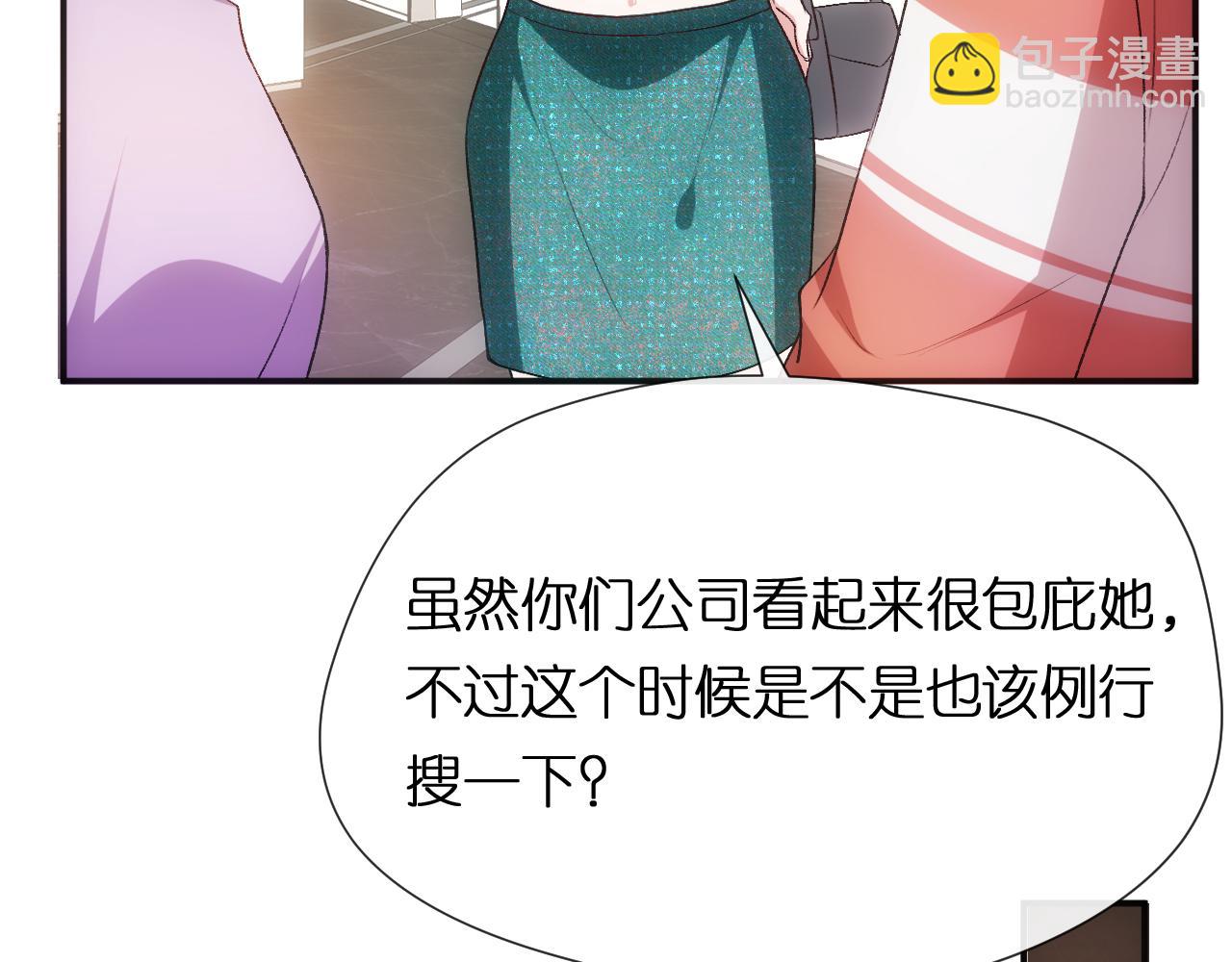 第85话 大佬当众爆马甲(1/2)-第85话