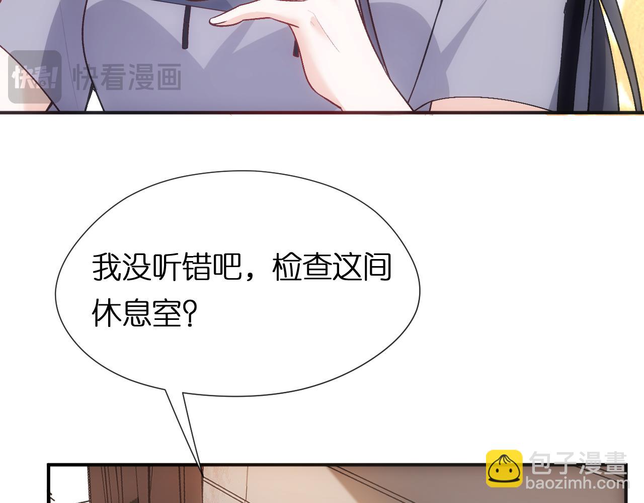 第85话 大佬当众爆马甲(1/2)-第85话