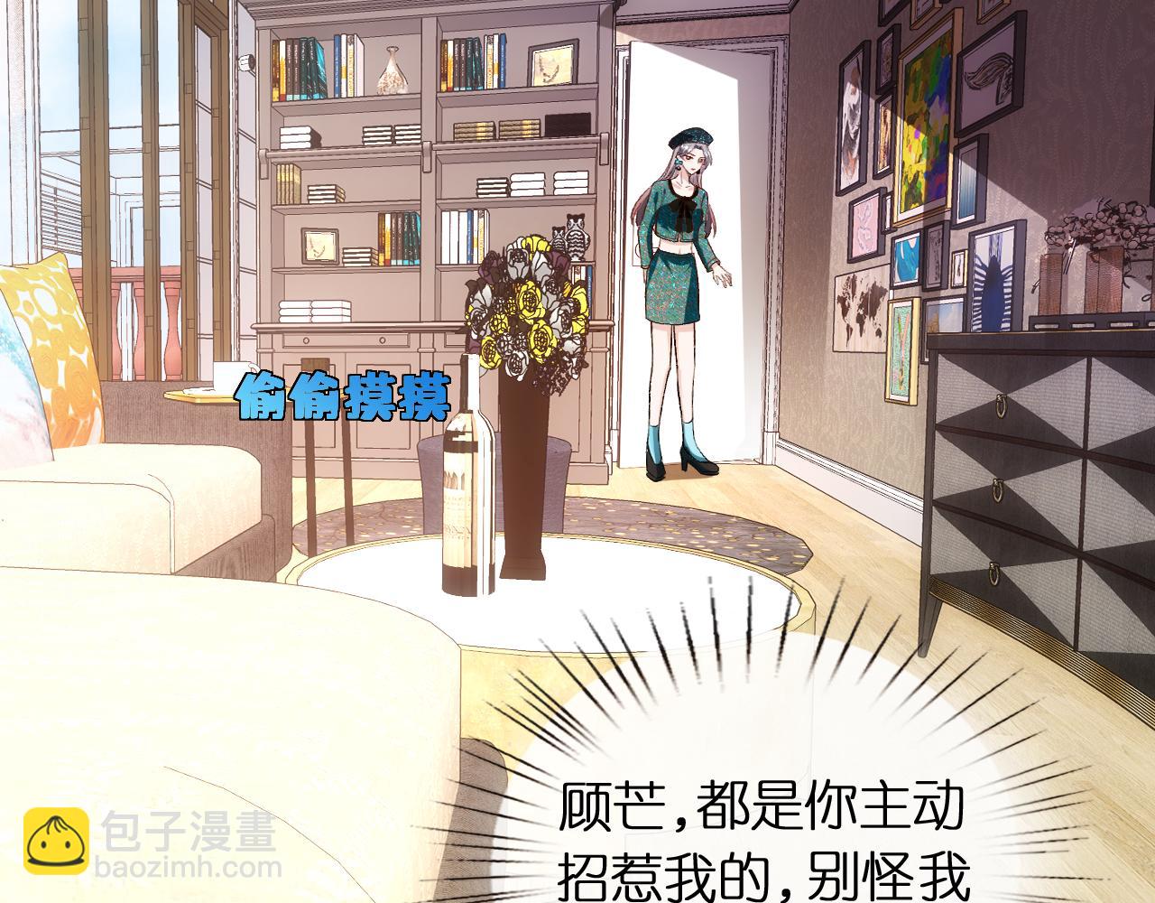 第85话 大佬当众爆马甲(1/2)-第85话