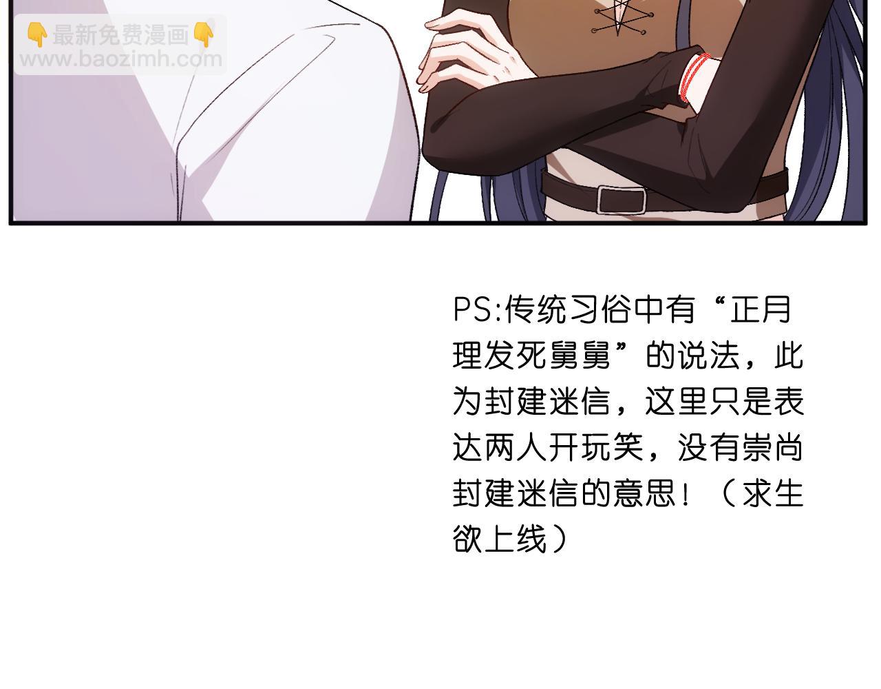 第89话 找死都拦不住(1/2)-第89话