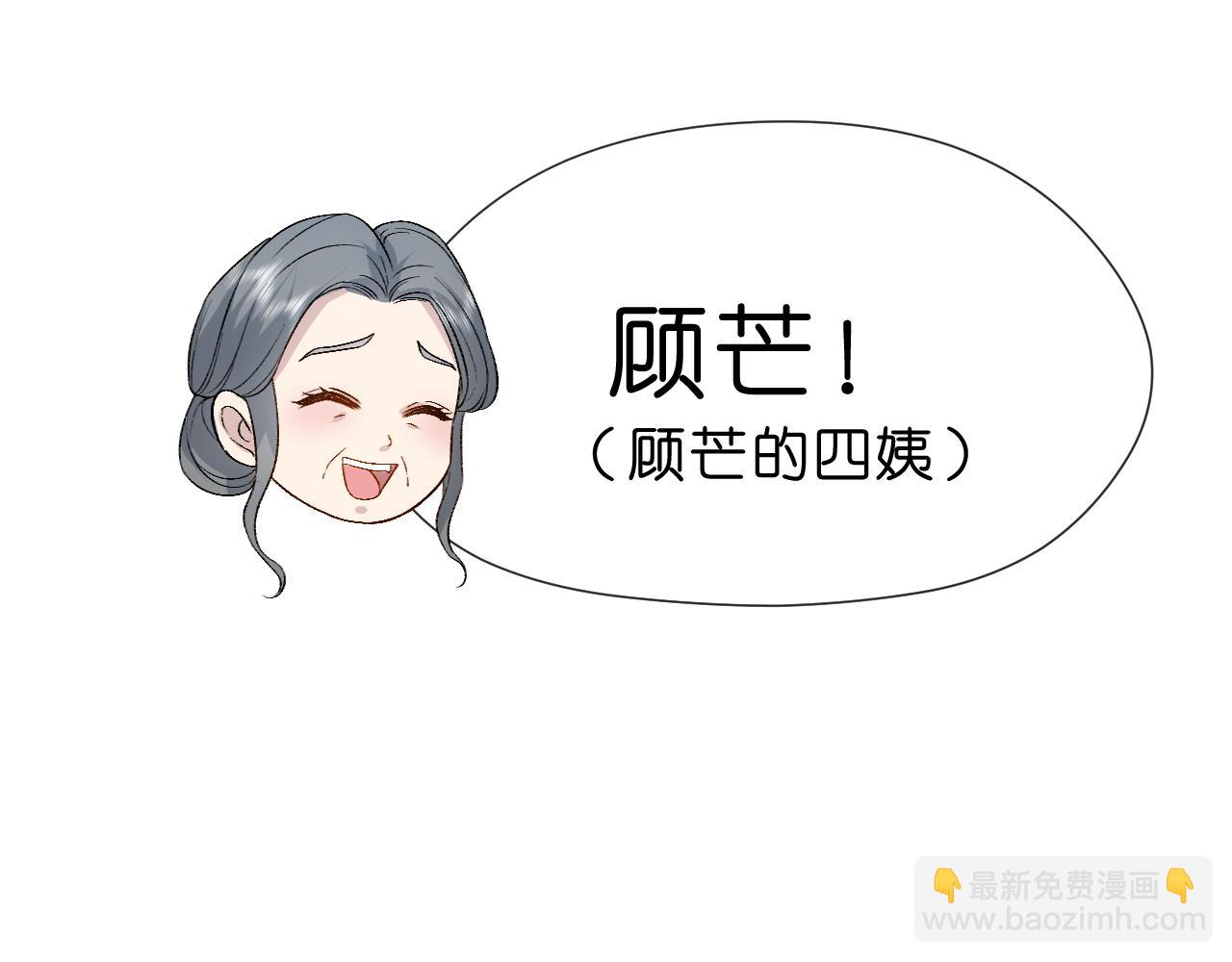 第89话 找死都拦不住(1/2)-第89话