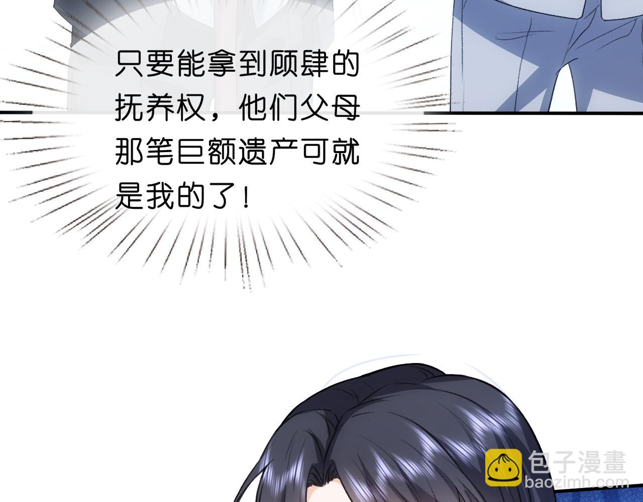 第89话 找死都拦不住(1/2)-第89话