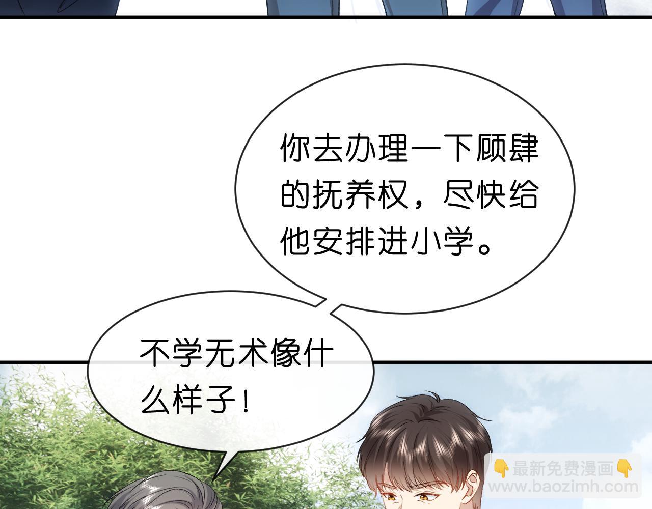 第89话 找死都拦不住(1/2)-第89话