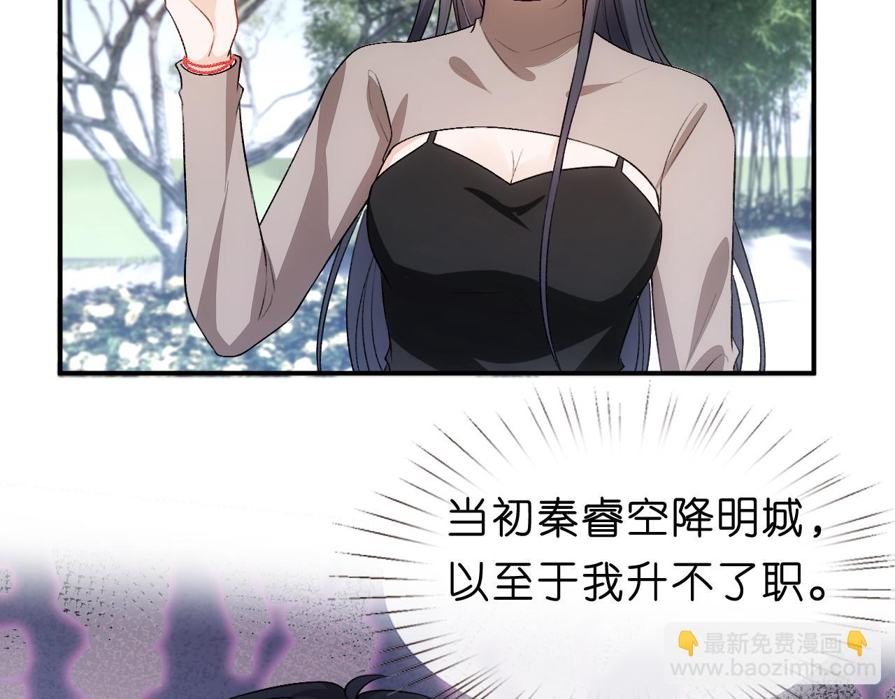 第89话 找死都拦不住(1/2)-第89话