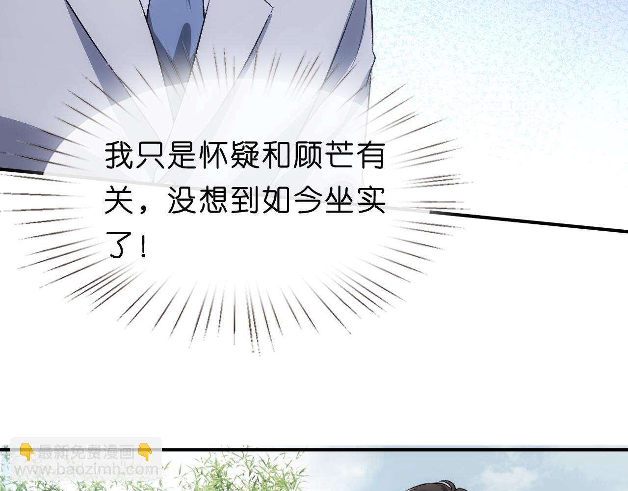 第89话 找死都拦不住(1/2)-第89话