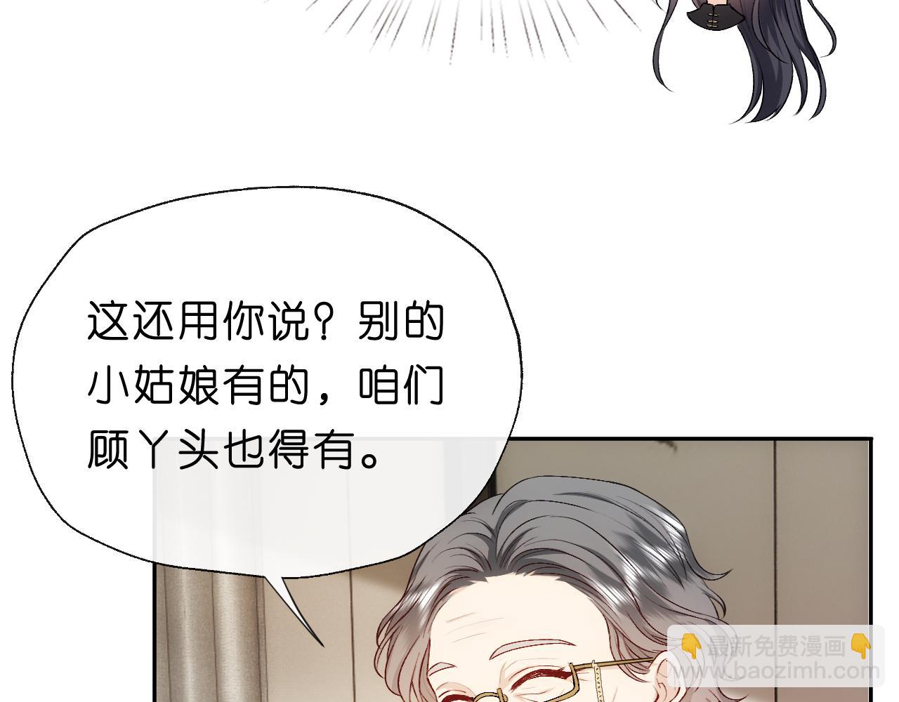 第91话 见家长(1/2)-第91话