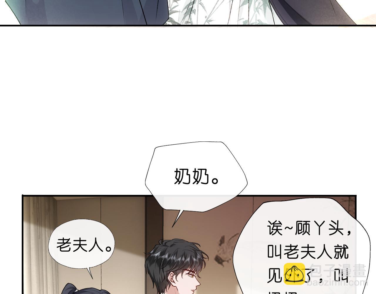 第91话 见家长(1/2)-第91话